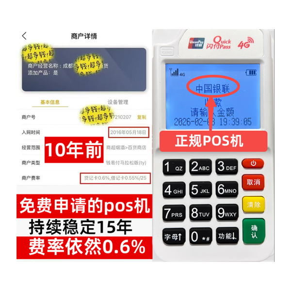 沅陵POS机T+0哪家支持，正规持牌公司名单曝光，0元办理福利限时抢